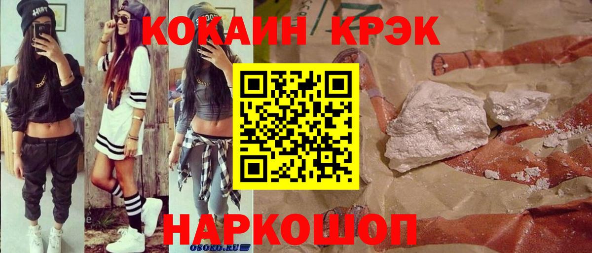 Cocaine Перу Новочебоксарск