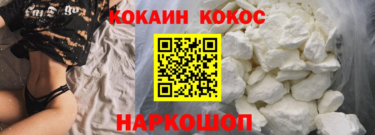Cocaine FishScale  Вход с VPN  где найти   Новочебоксарск  Кокаин 97% 