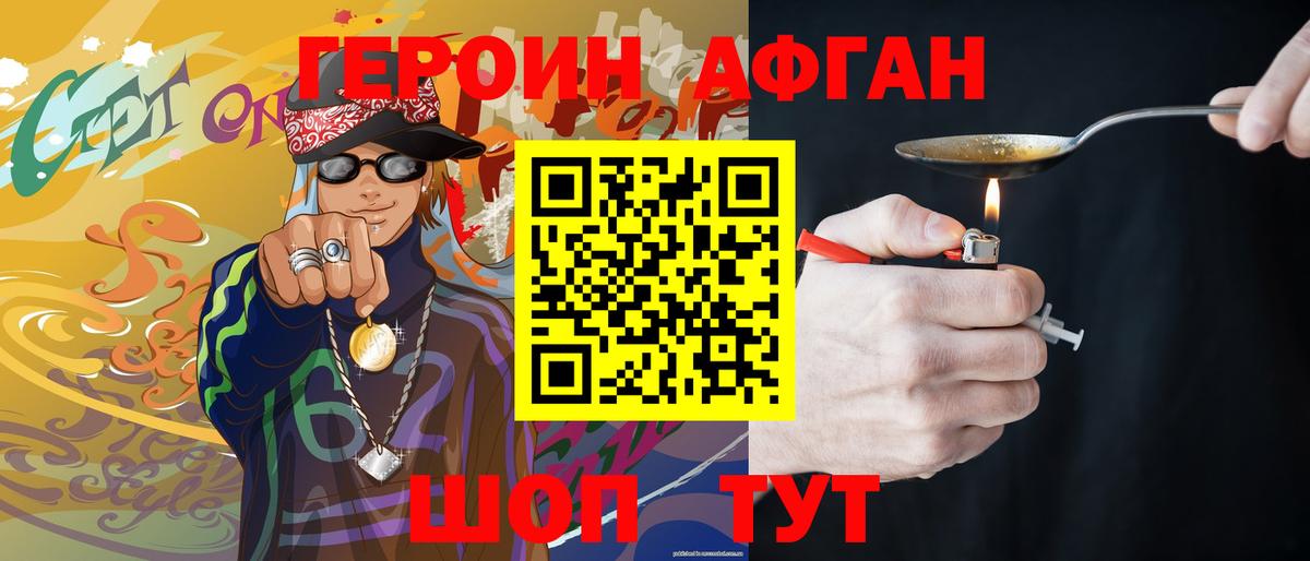 ГЕРОИН белый  Вход с VPN  ГЕРОИН  Новочебоксарск 