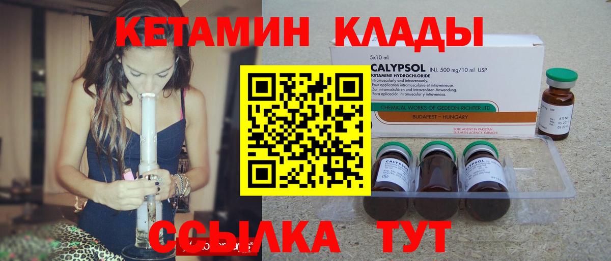 Новочебоксарск  Кетамин VHQ  Кетамин ketamine  Вход с VPN 