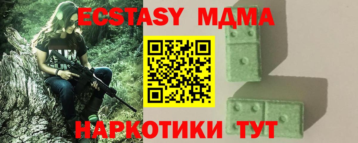 МДМА  MDMA VHQ  MDMA молли  Вход с VPN  Новочебоксарск 