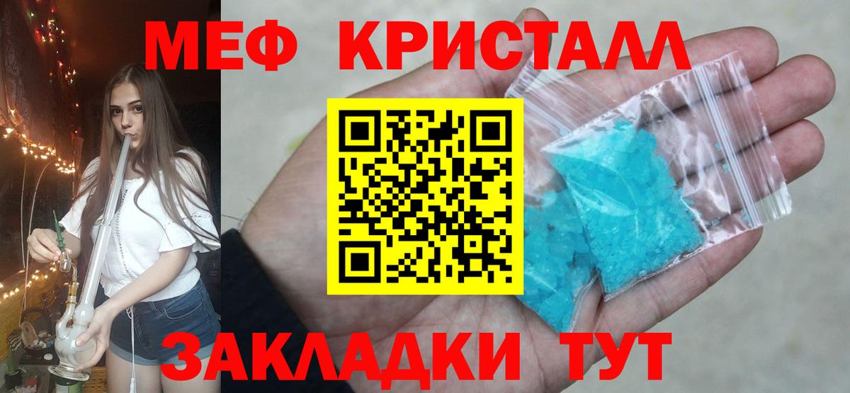 Меф кристаллы Новочебоксарск