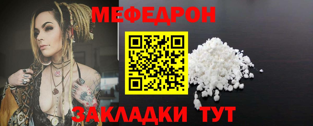 МЕФ  МЯУ-МЯУ мяу мяу  Вход с VPN  Мефедрон  Новочебоксарск  МЕФ мяу мяу 