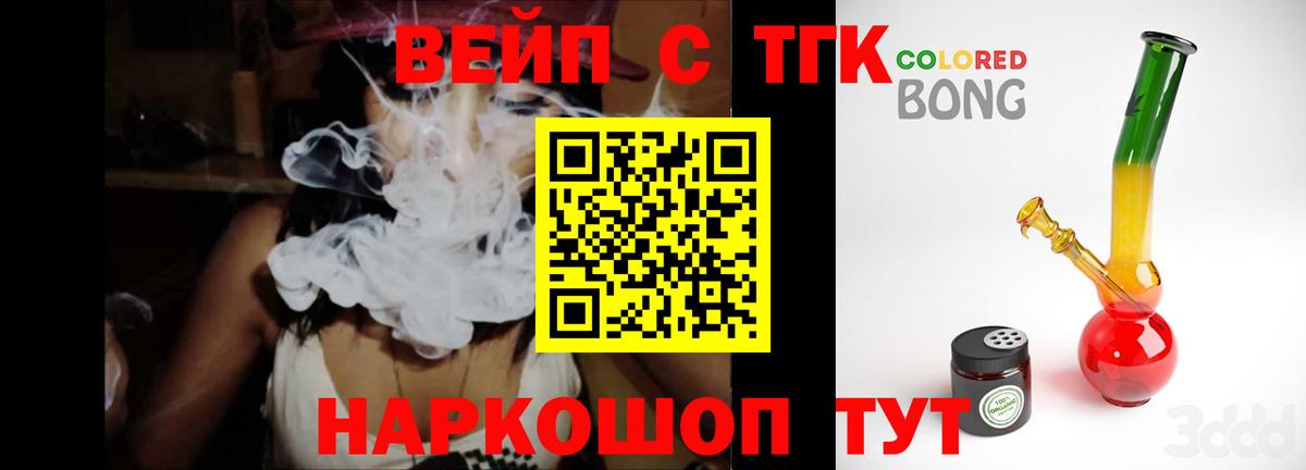 Дистиллят ТГК вейп с тгк Новочебоксарск